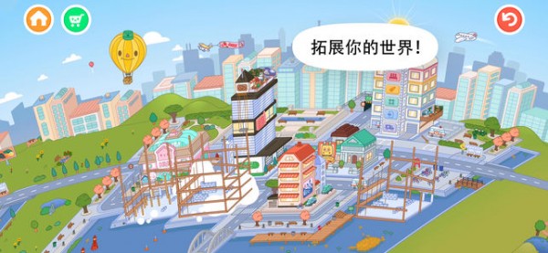 托卡世界樱花小镇