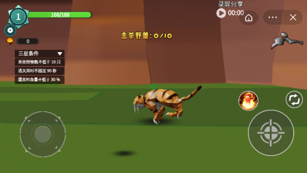石器猎人