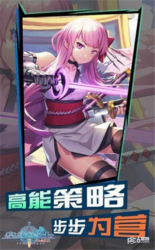皇家骑士300自走棋