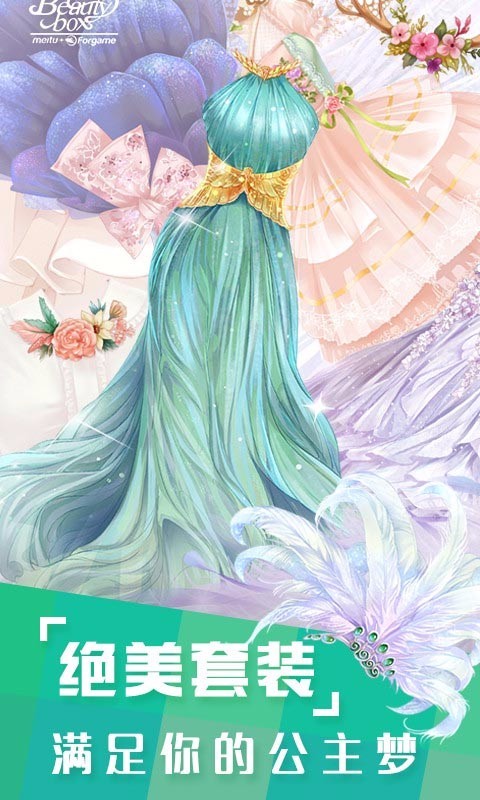 美美小店游戏