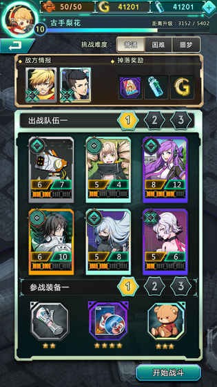 牌武者bilibili版