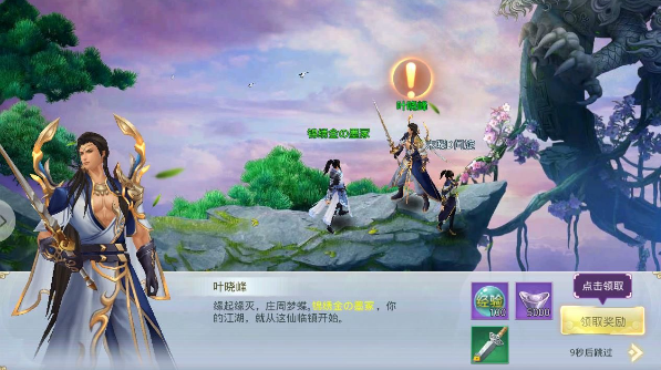 上古异兽记