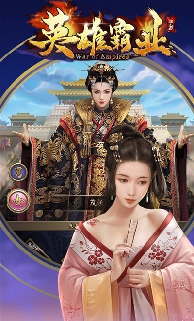 英雄霸业星耀版