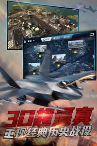血战长空