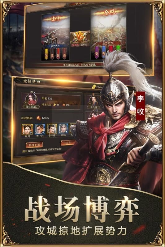 战国神武传