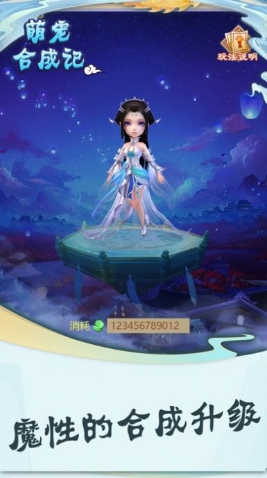 幻兽爱合成九游版