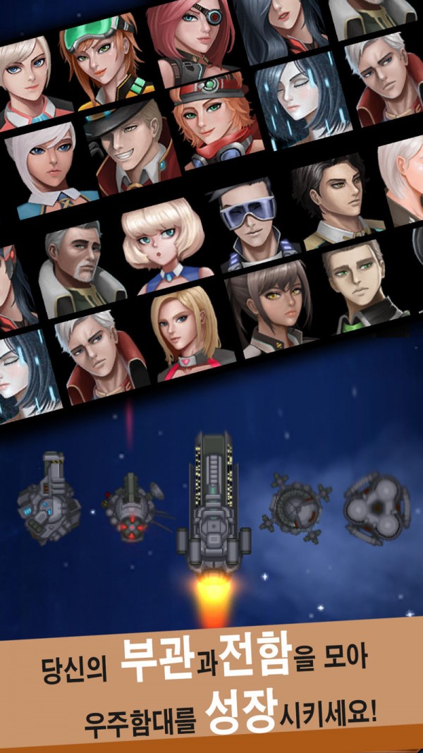 宇宙战舰