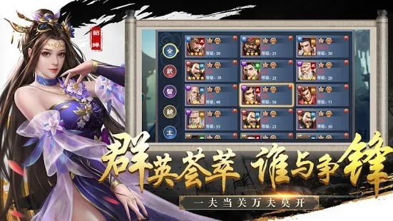 新三国争霸