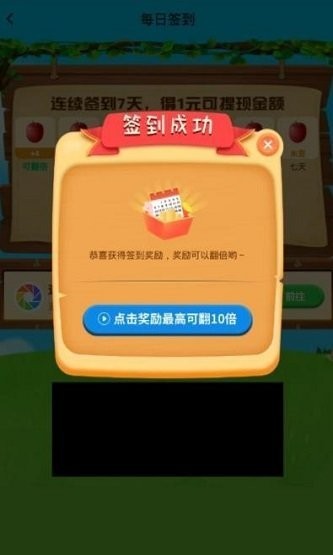 成语大状元极速版