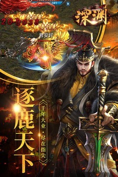 深渊之怒迷城
