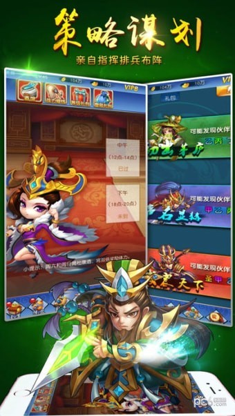 三国卡牌大战