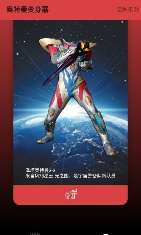 奥特曼格斗进化2