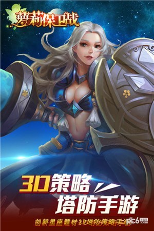 萝莉保卫战