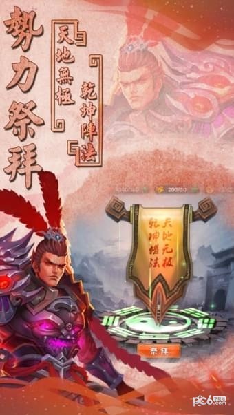 三国杀萌将传超爆版