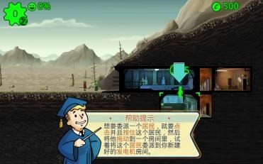 辐射避难所Online