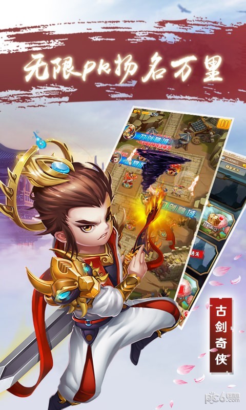 古剑奇谭木语人游戏