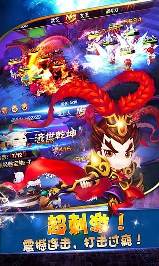 主公驾到