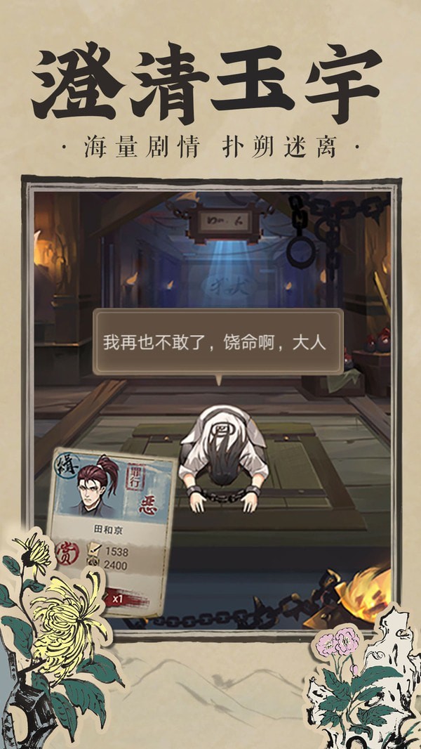 神都探奇