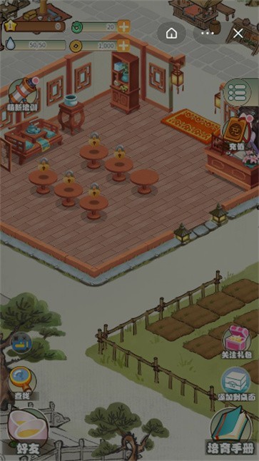 江湖令