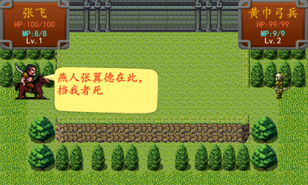 三国之旅