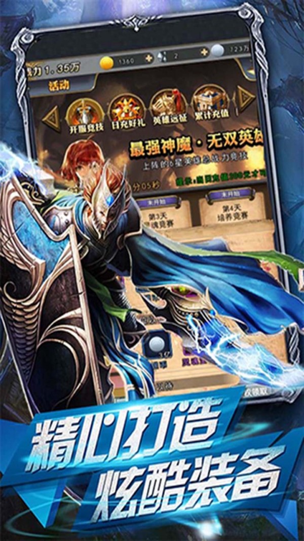 快打三国志星耀版