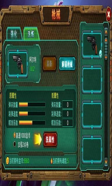 放开那三国2