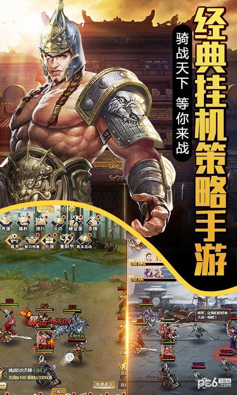 大国战