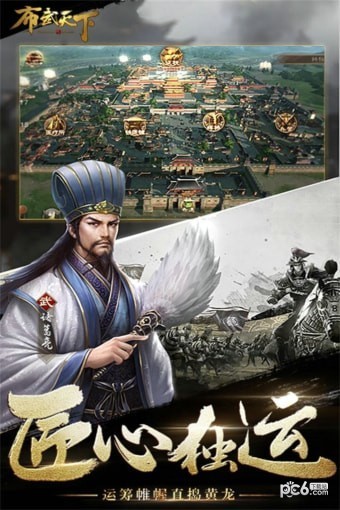 布武天下霸将三国
