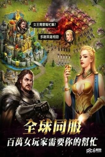 女王的纷争
