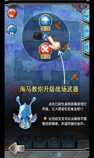 海底大作战