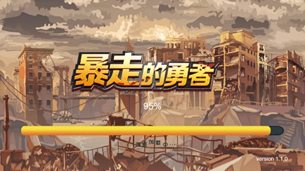 暴走的卡通人