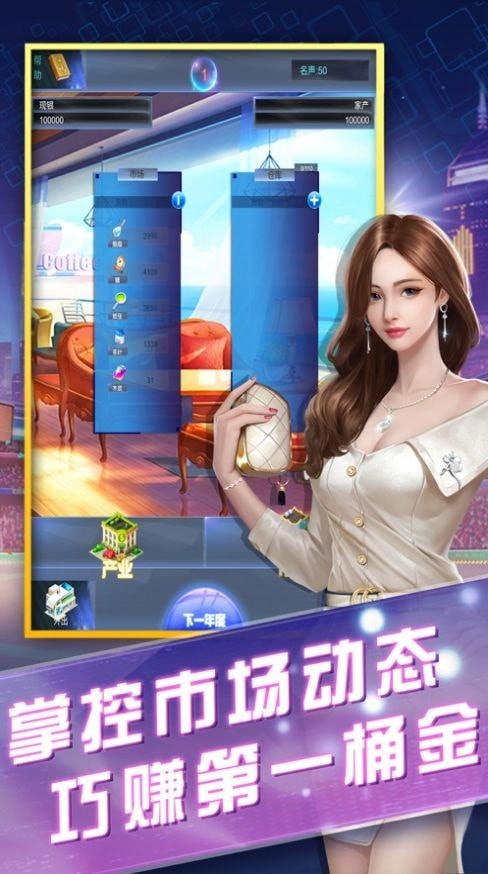 全能总裁