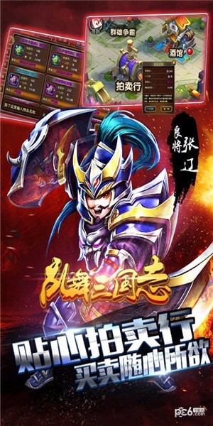 战国志