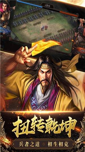 三国列传单机版