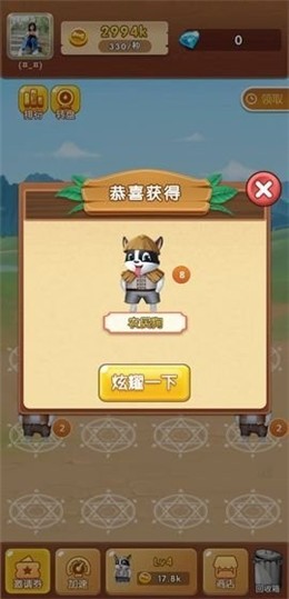 全民养成之女皇陛下