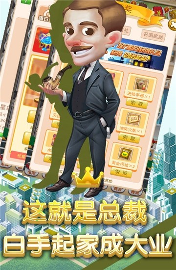 商业传奇