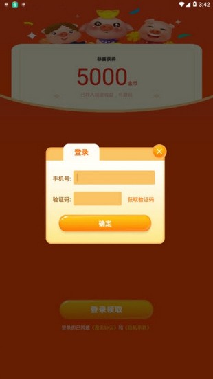 阳光养猪场