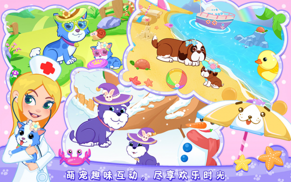宠物小猫冒险