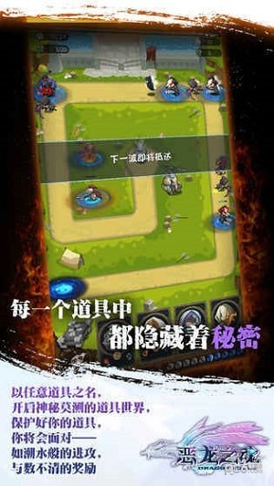 恶龙之谷