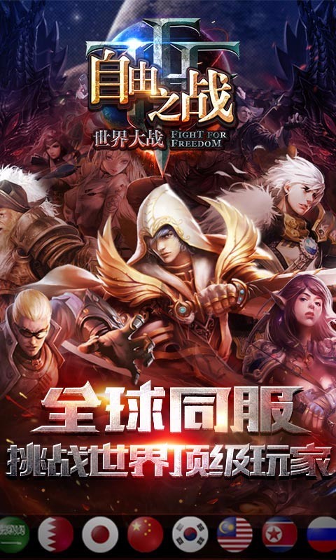 自由之光
