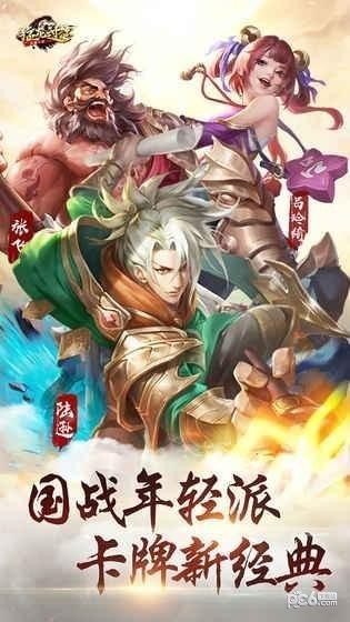 猛龙过江传奇