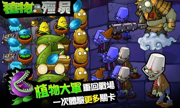 植物大战僵尸明日方舟版