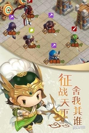 进击吧三国