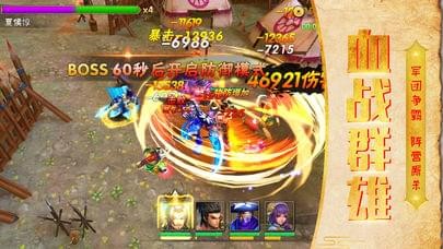 三国战纪