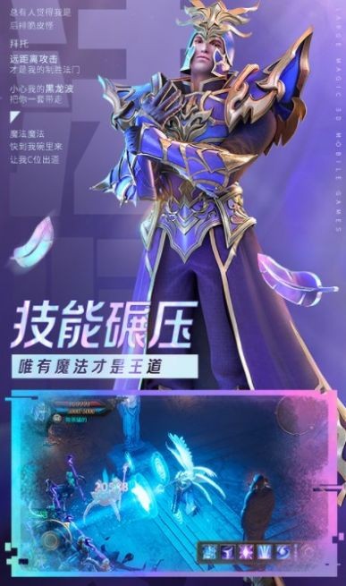 大天使联盟