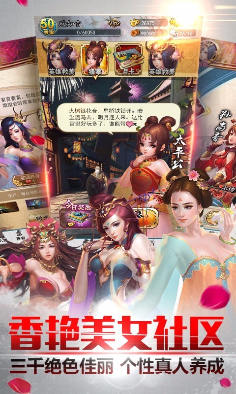 穿越吧主公