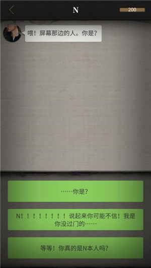 流言侦探