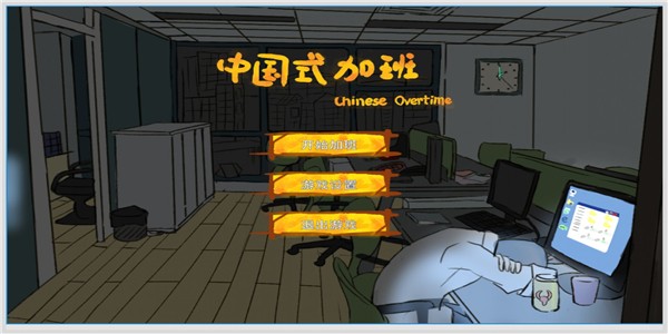 中国式挤地铁