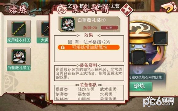 三国戏英杰传