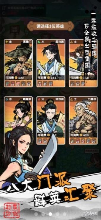 不一样的修仙宗门
